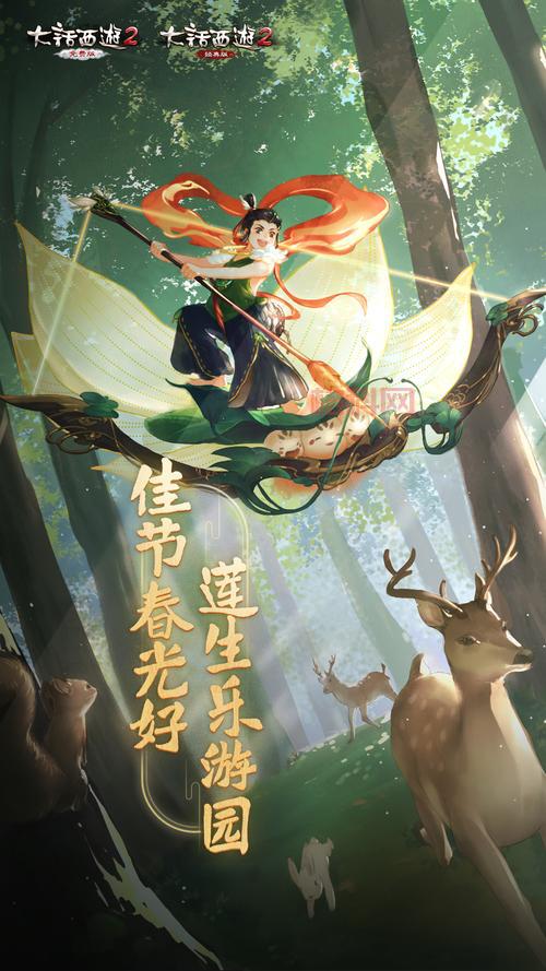 想玩大话西游2手机版下载哪个？官方版本最流畅！