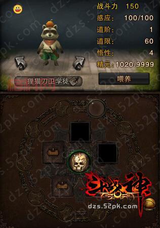 斗战神狸猫刀卫学徒