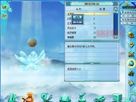 仙剑奇侠传4安卓和苹果互通吗？官方解答来了！