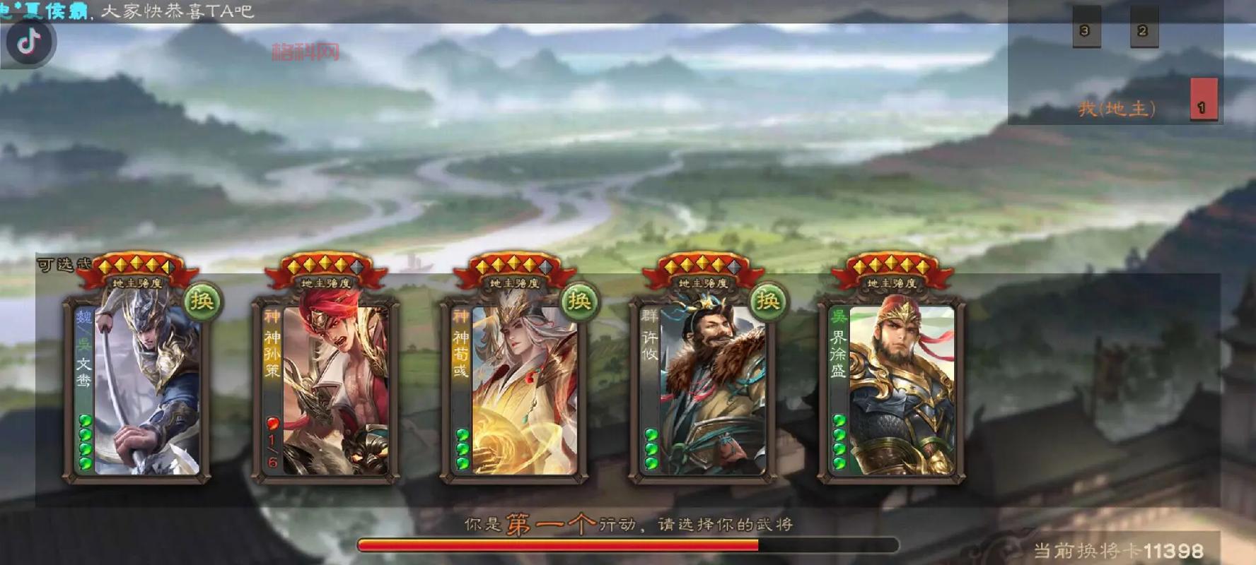 网页三国杀武将怎么选？大神教你搭配最强阵容！
