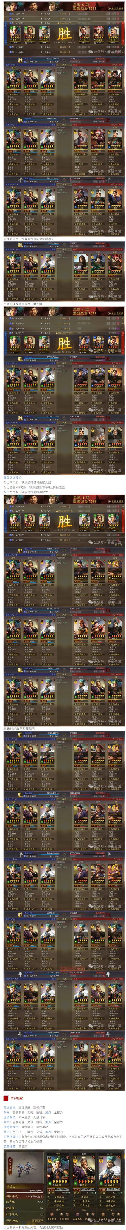 网页三国杀武将怎么选？大神教你搭配最强阵容！