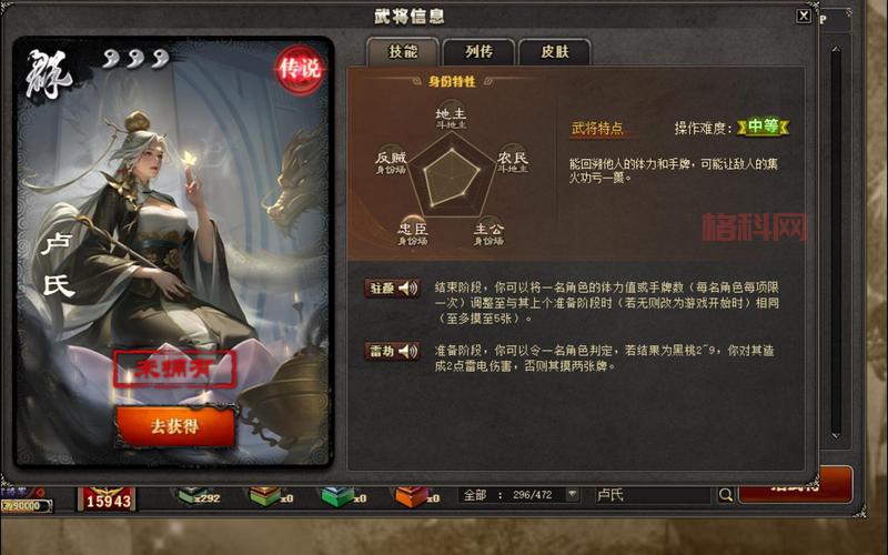 网页三国杀武将怎么选？大神教你搭配最强阵容！