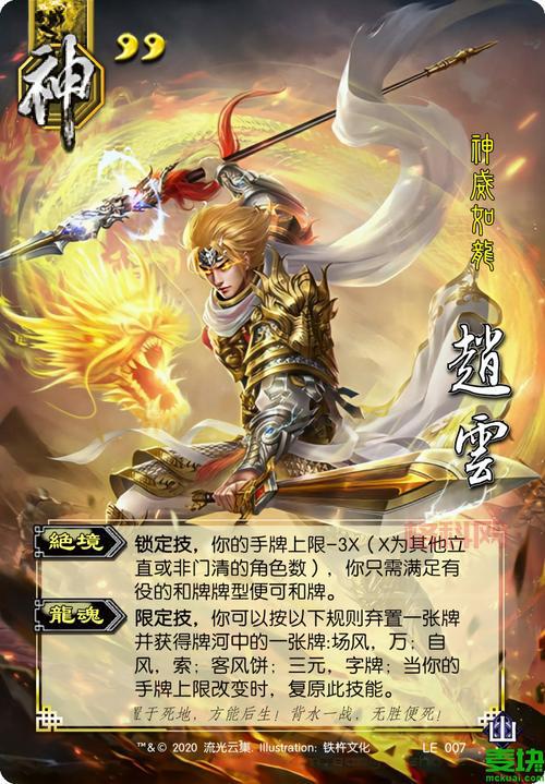 网页三国杀武将怎么选？大神教你搭配最强阵容！
