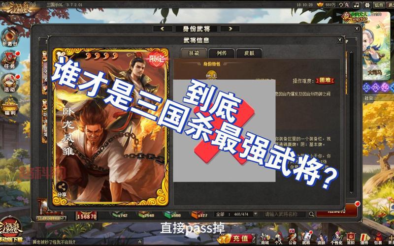 网页三国杀武将怎么选？大神教你搭配最强阵容！