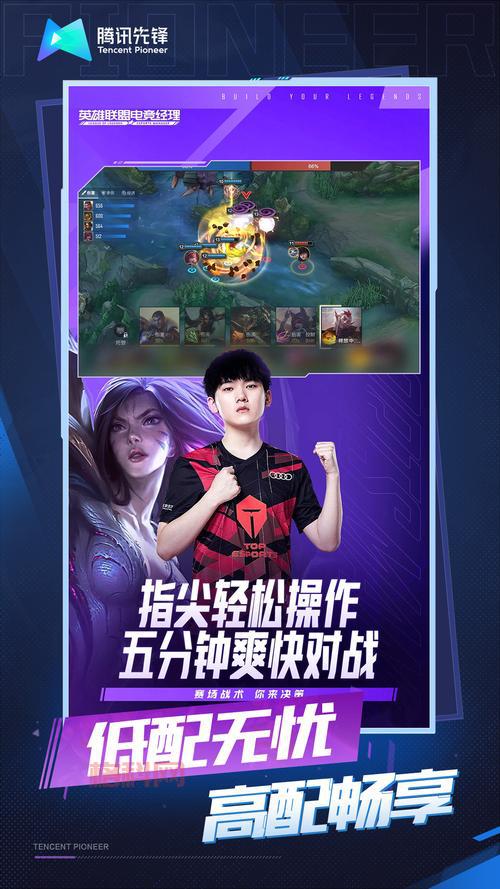 英雄联盟云玩版怎么玩？免下载一秒畅玩英雄联盟！