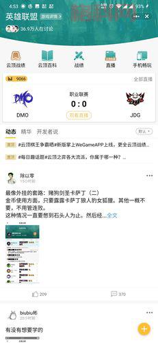 英雄联盟云玩版怎么玩？免下载一秒畅玩英雄联盟！