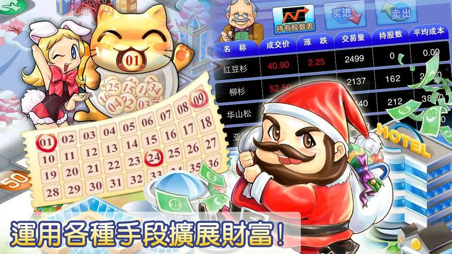 大富翁4中文版下载安装教程，手把手教你安装！