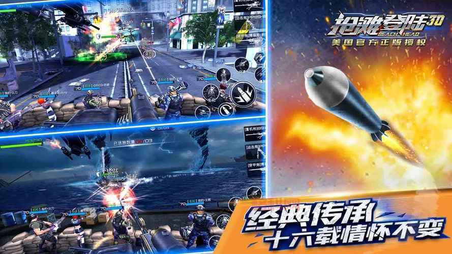 想玩抢滩登陆3D游戏？点击这里立即下载！