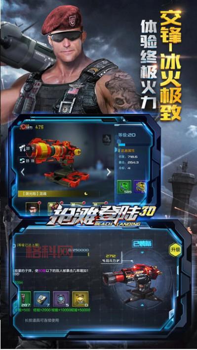 想玩抢滩登陆3D游戏？点击这里立即下载！