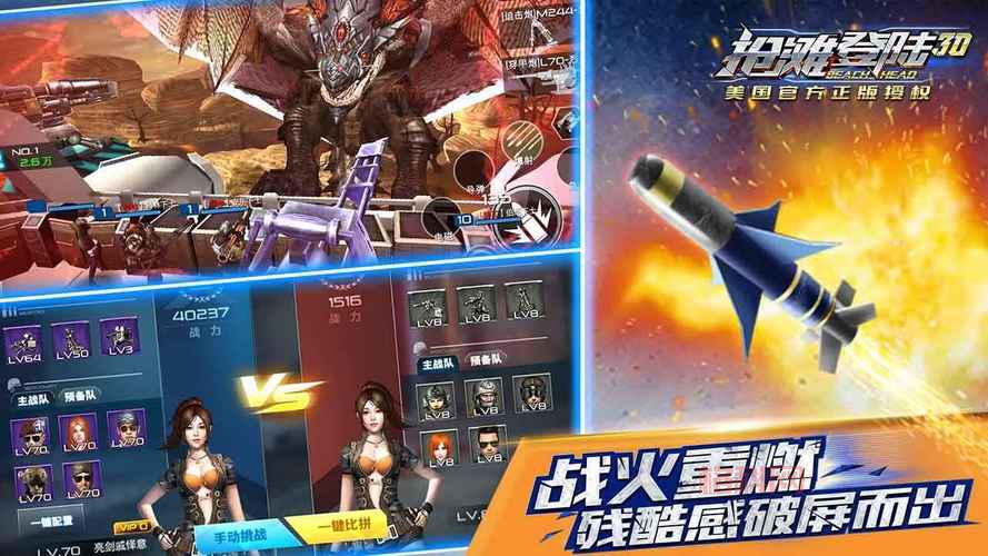 想玩抢滩登陆3D游戏？点击这里立即下载！