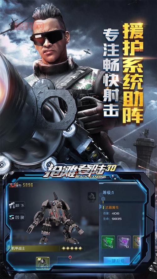 想玩抢滩登陆3D游戏？点击这里立即下载！
