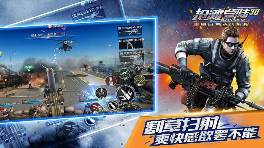 想玩抢滩登陆3D游戏？点击这里立即下载！