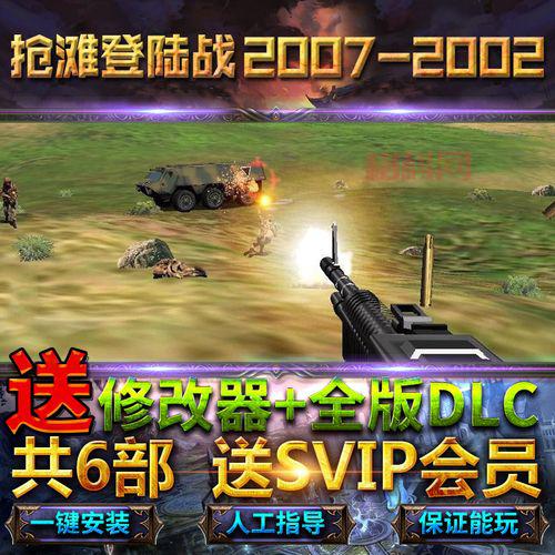 想玩抢滩登陆3D游戏？点击这里立即下载！