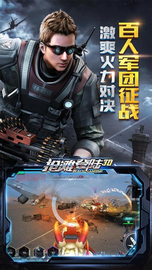 想玩抢滩登陆3D游戏？点击这里立即下载！