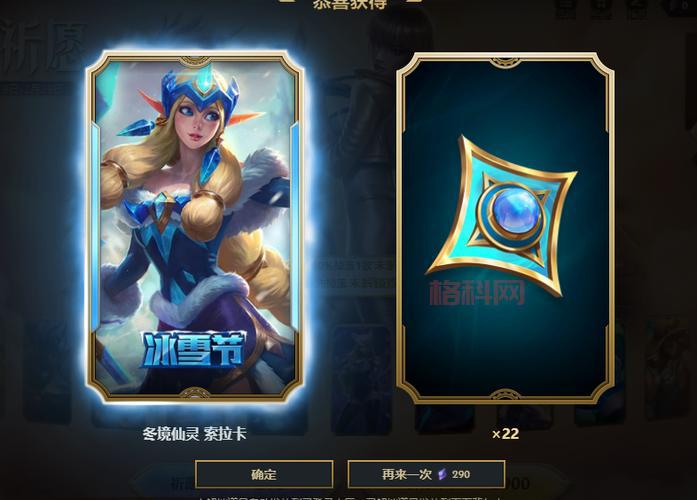 英雄联盟免费领取永久皮肤是真的吗？手把手教你薅羊毛！