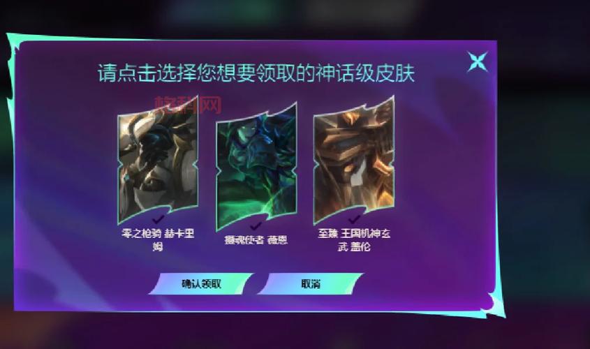 英雄联盟免费领取永久皮肤是真的吗？手把手教你薅羊毛！