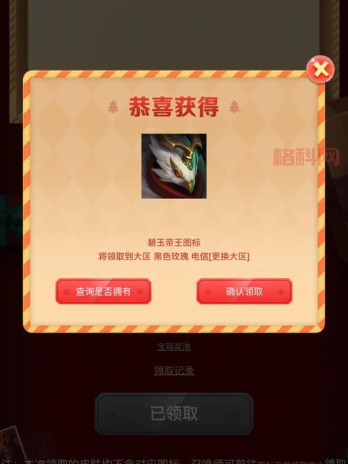 英雄联盟免费领取永久皮肤是真的吗？手把手教你薅羊毛！