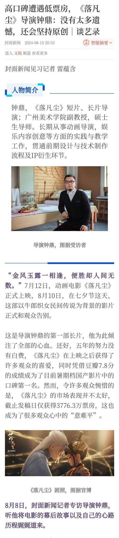 神奇侠1984豆瓣评价：票房与口碑双重考量，是否值得一看？