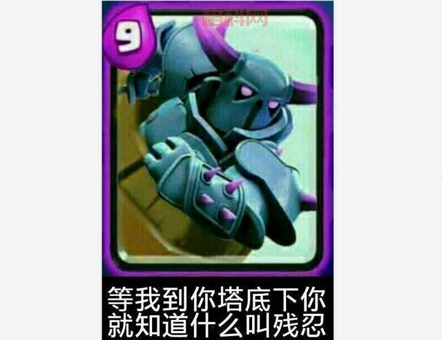 皇室战争十大废牌有哪些？老玩家告诉你答案！