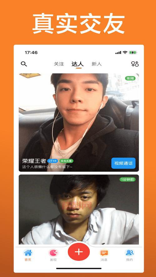 橘子视频app官方版下载安装指南，新手必看！