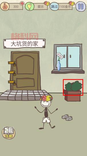 史上最坑爹的闯关游戏太难了！过关秘籍大放送！