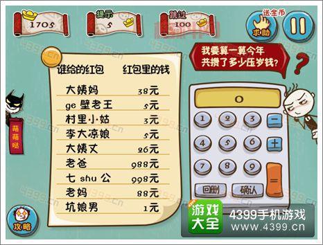 史上最坑爹的闯关游戏太难了！过关秘籍大放送！