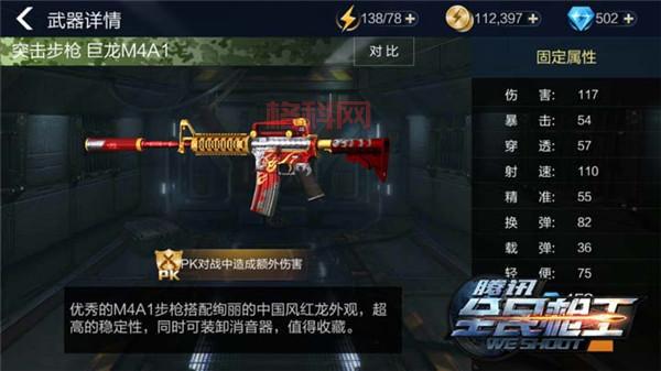 [M4A1黑虎评测：性能卓越与外观独特的枪王]