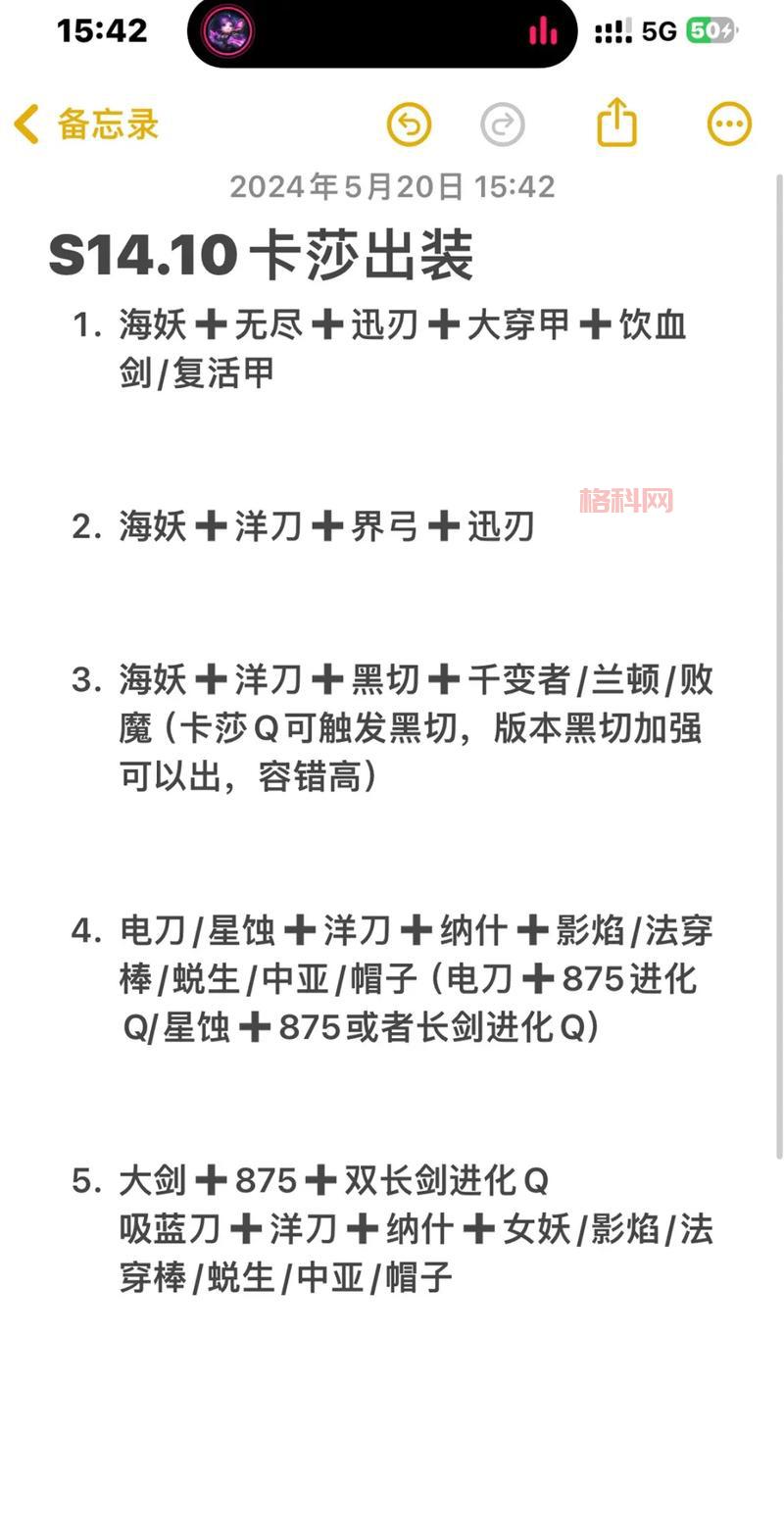 卡莎2021最强出装，不看后悔的上分秘籍！