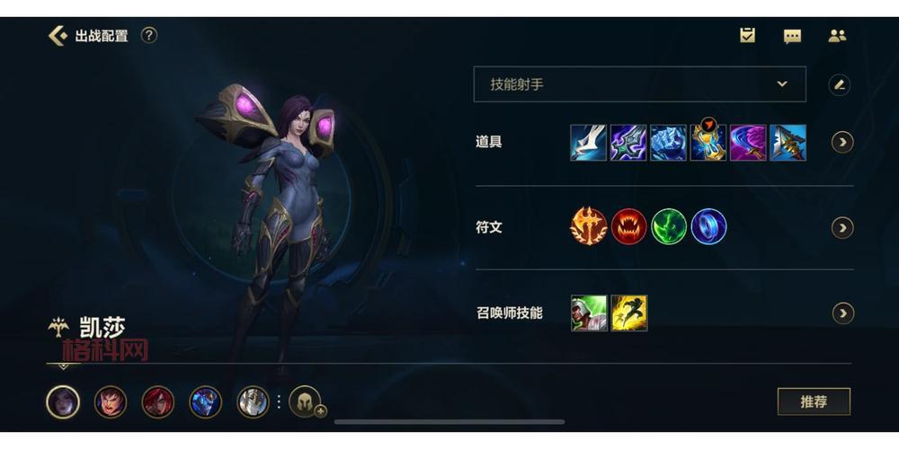 卡莎2021最强出装，不看后悔的上分秘籍！