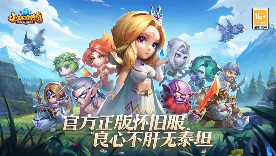小冰冰传奇手游官网更新公告，版本资讯抢先看！