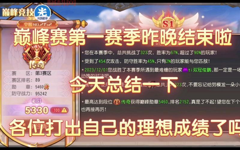 小冰冰传奇手游官网更新公告，版本资讯抢先看！