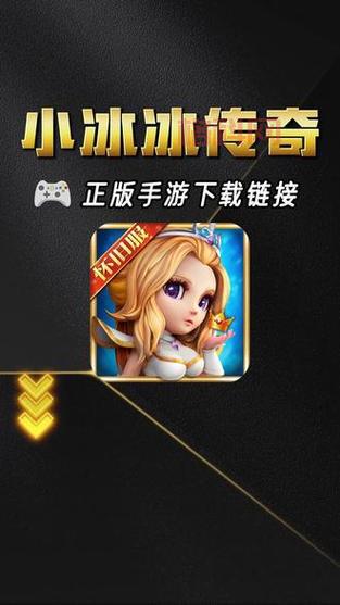 小冰冰传奇手游官网更新公告，版本资讯抢先看！