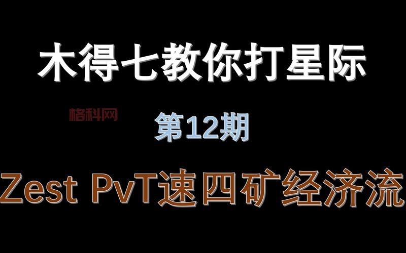 电脑如何下载星际争霸？教你快速下载安装游戏