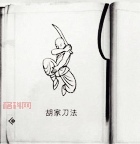 深入解析九阴真经胡家刀法：锦衣卫的绝世武学