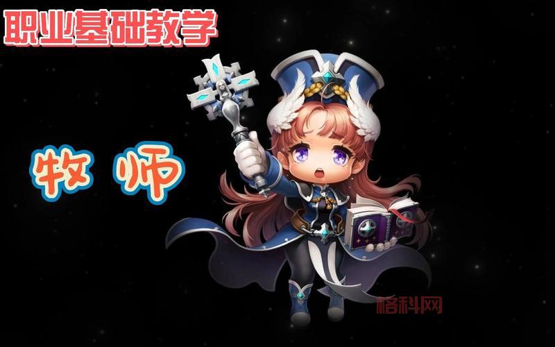 冒险岛079攻略：职业选择推荐，哪个职业更厉害？