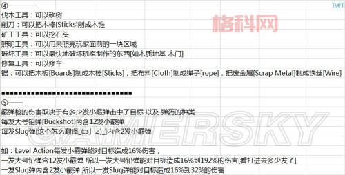 未转变者合成表详细攻略：如何获取关键工具与资源