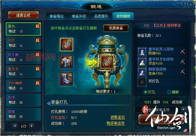新仙剑OL激活码获取技巧：官方途径与活动信息汇总