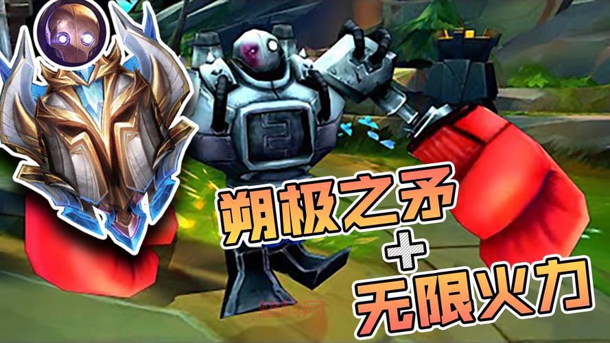 无限火力机器人无限E出什么装备？这几件装备是核心！