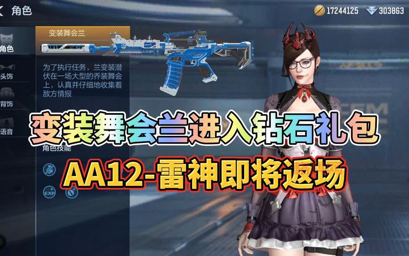 穿越火线兰怎么获得？ 详细获取方法来了!