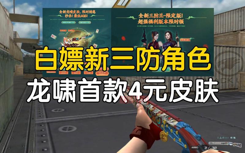 穿越火线兰怎么获得？ 详细获取方法来了!