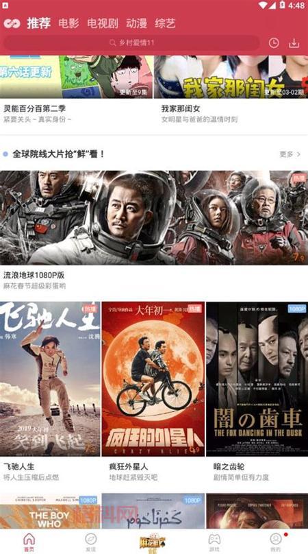 新版麻花影视app下载资源多吗？最新影剧一网打尽！