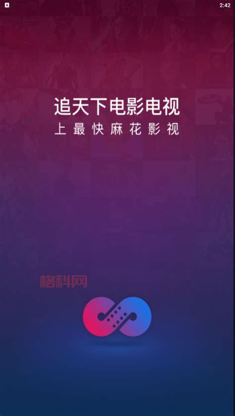 新版麻花影视app下载资源多吗？最新影剧一网打尽！