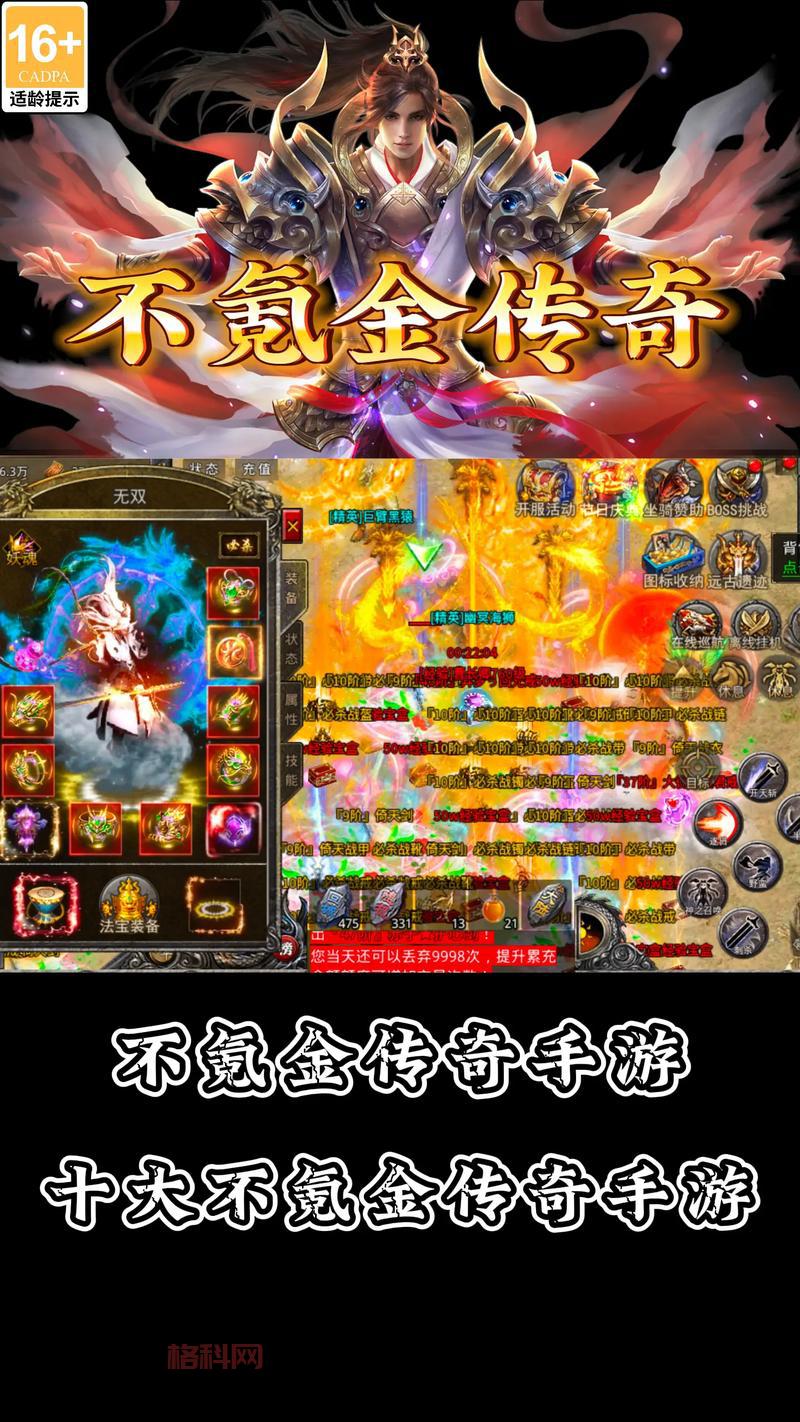 想玩传奇手游？刚开一秒区服人气火爆！