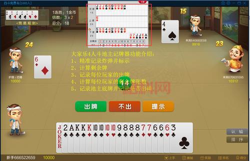 提升游戏体验：升级记牌器的全面功能解析