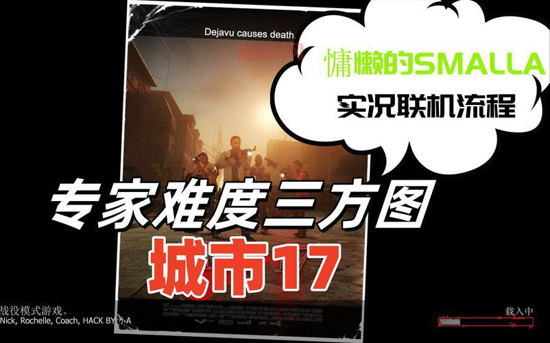 想和朋友一起玩求生之路2？本地联机方法大揭秘！