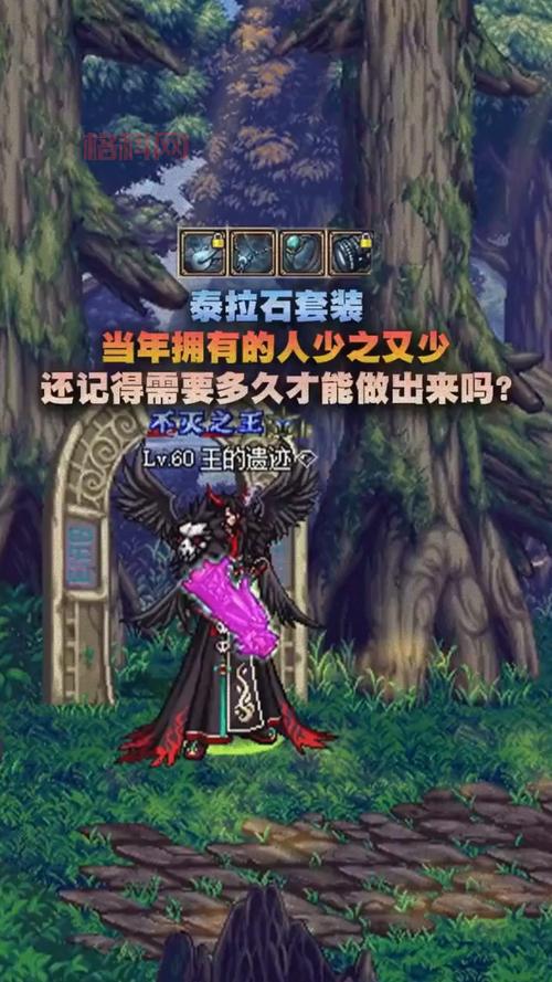 回忆青春：如何打造泰拉石巨剑攻略
