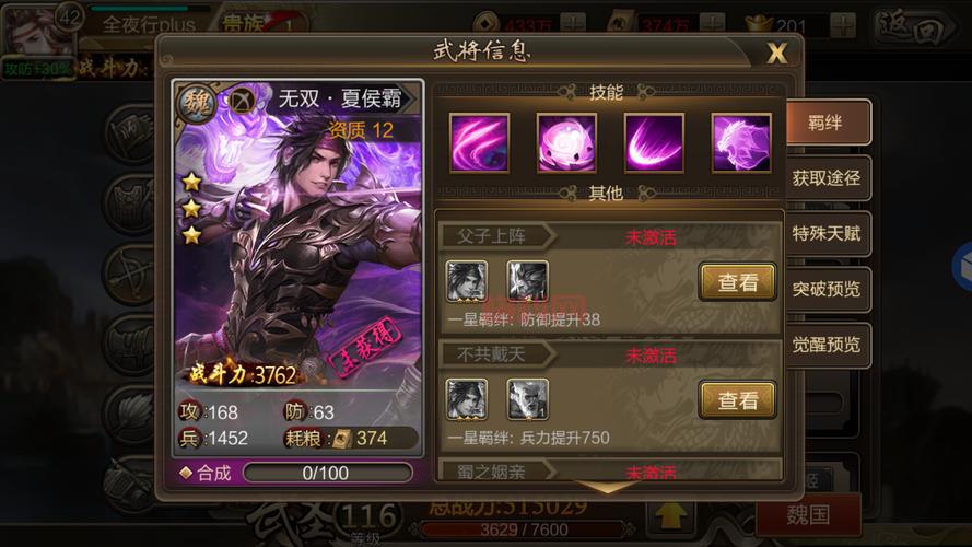 真三国无双6夏侯霸角色解析：全新武将技能与玩法