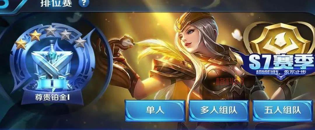 s20赛季段位继承机制详解，上分秘籍都在这里了！