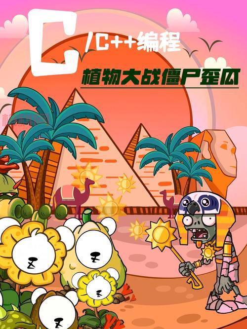植物大战僵尸2外挂怎么免费获取？方法都在这！