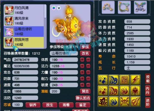 梦幻西游召唤兽技能大全图片，助你打造极品宝宝！